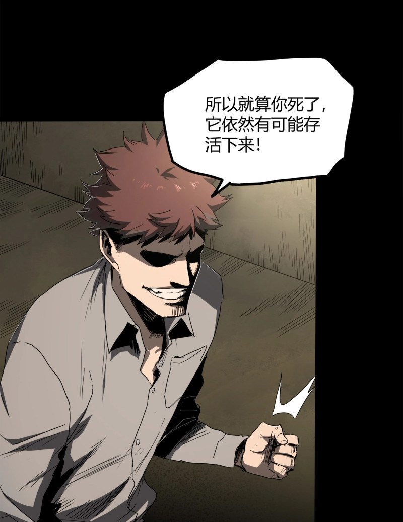 第43话 36.复活 第 32 页