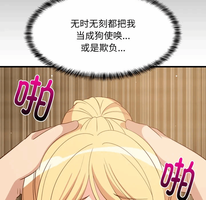 第56话 第 16 页