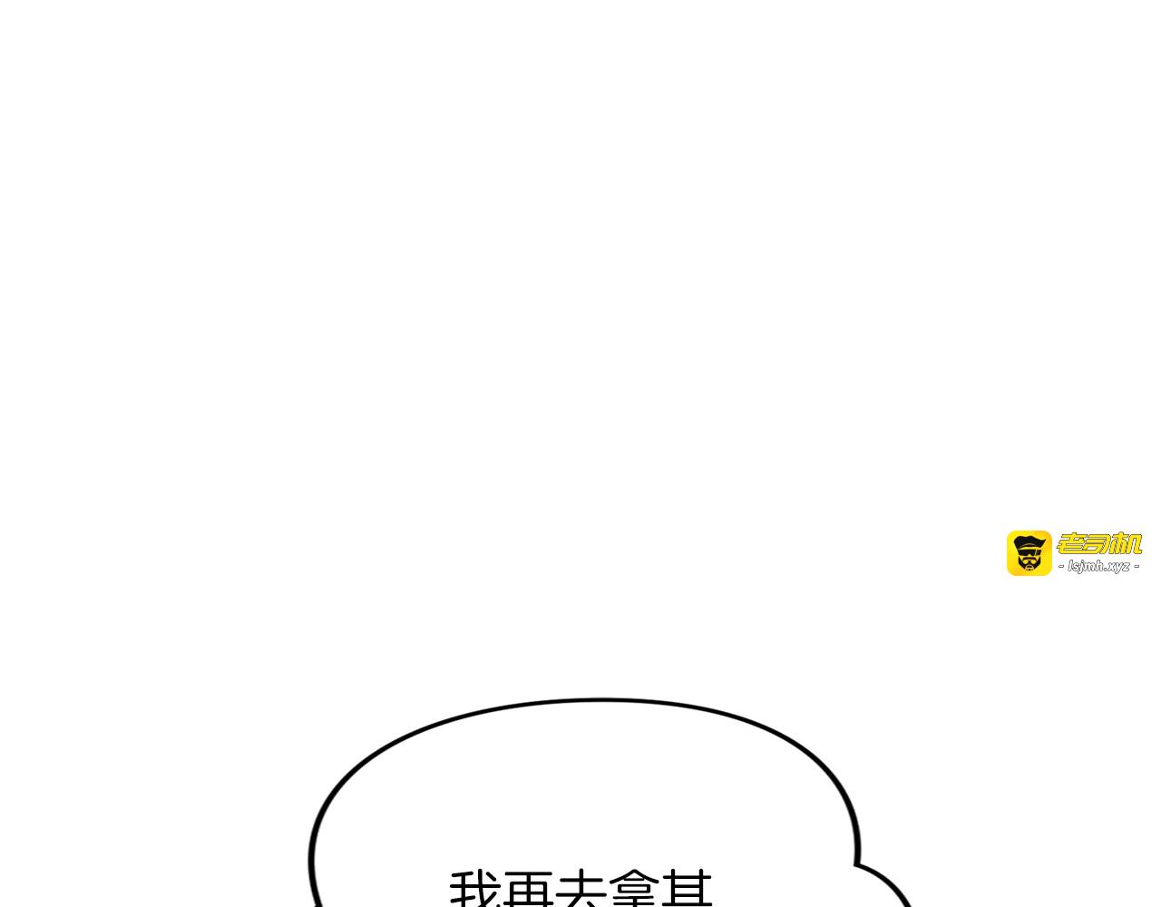 第23话 圣女与骑士 第 137 页