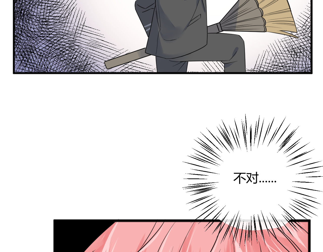 第5话 约谈 第 12 页