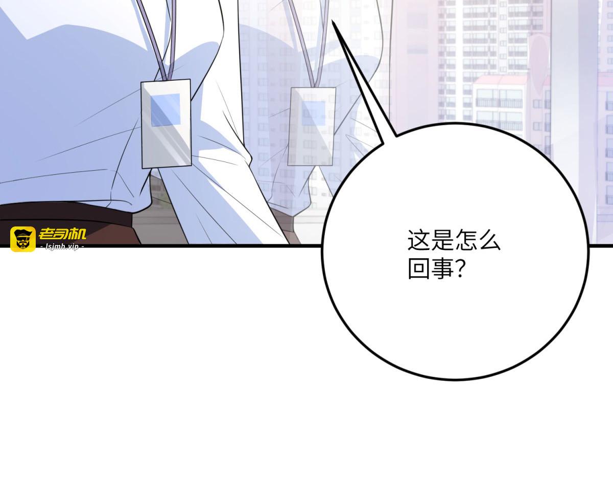 第23话 猝不及防的分离 第 193 页