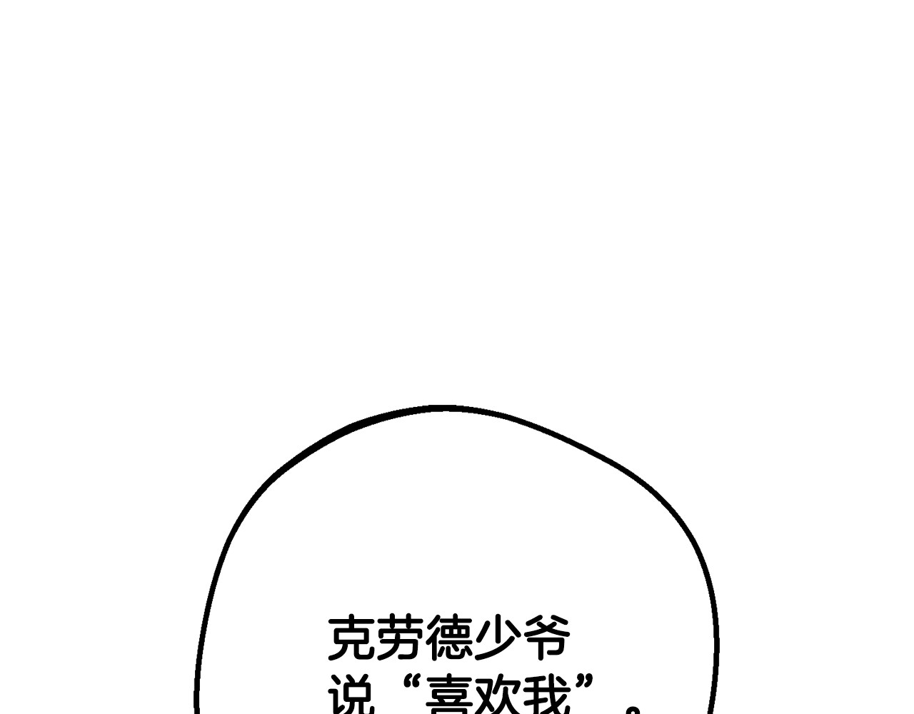 第73话 自恋 第 202 页