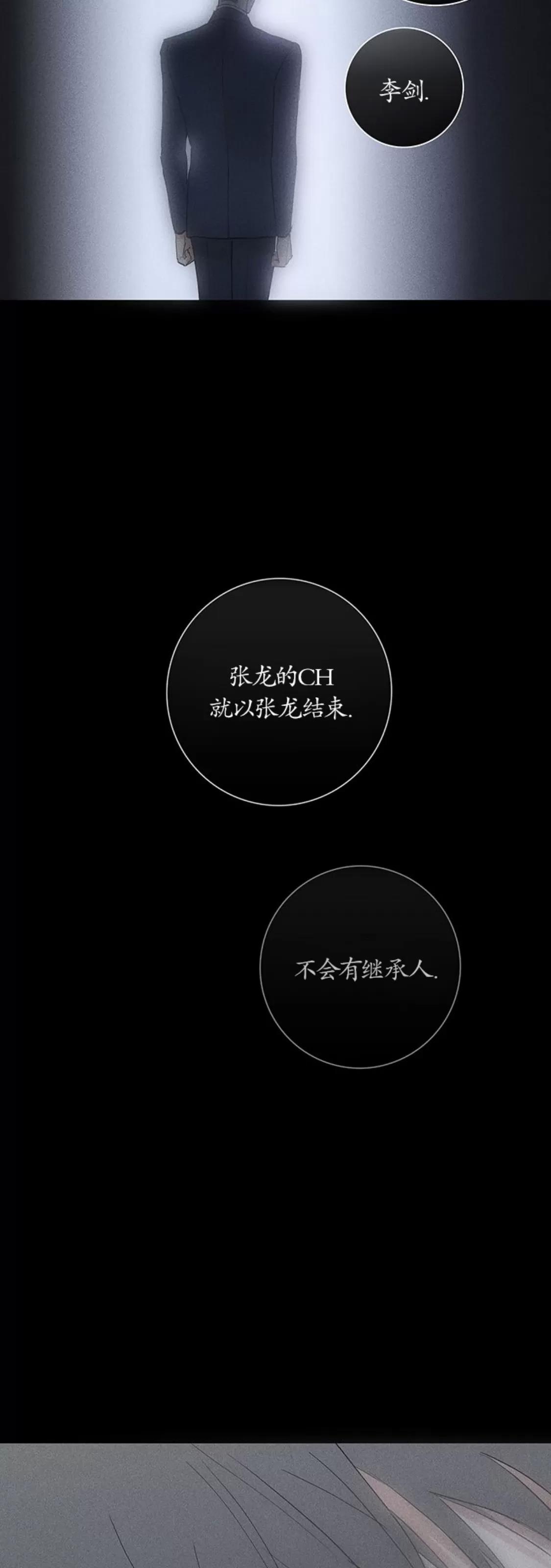 第63话 第 18 页