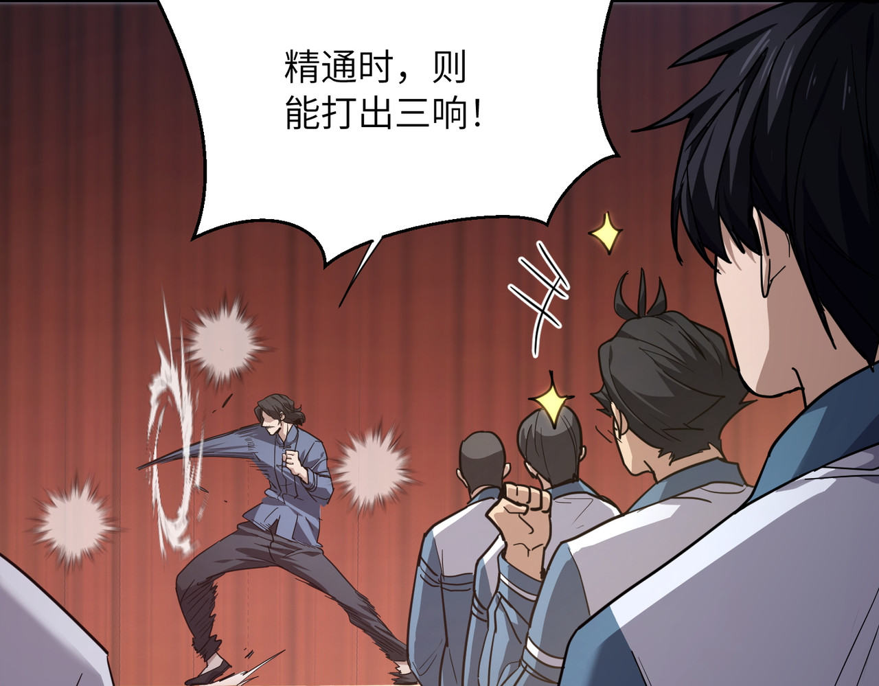 003话：武道天才 第 34 页