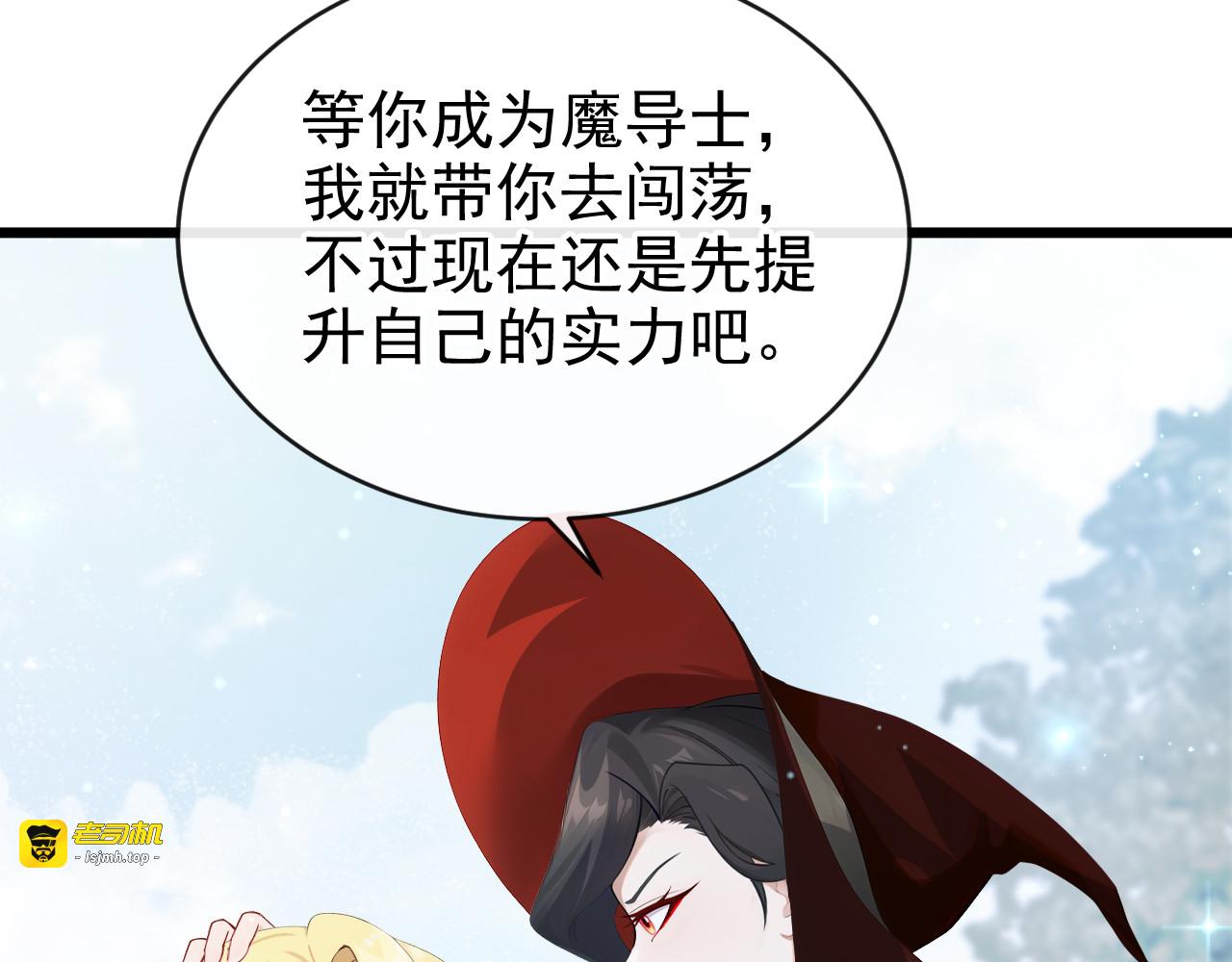 第23话 特训计划！ 第 89 页