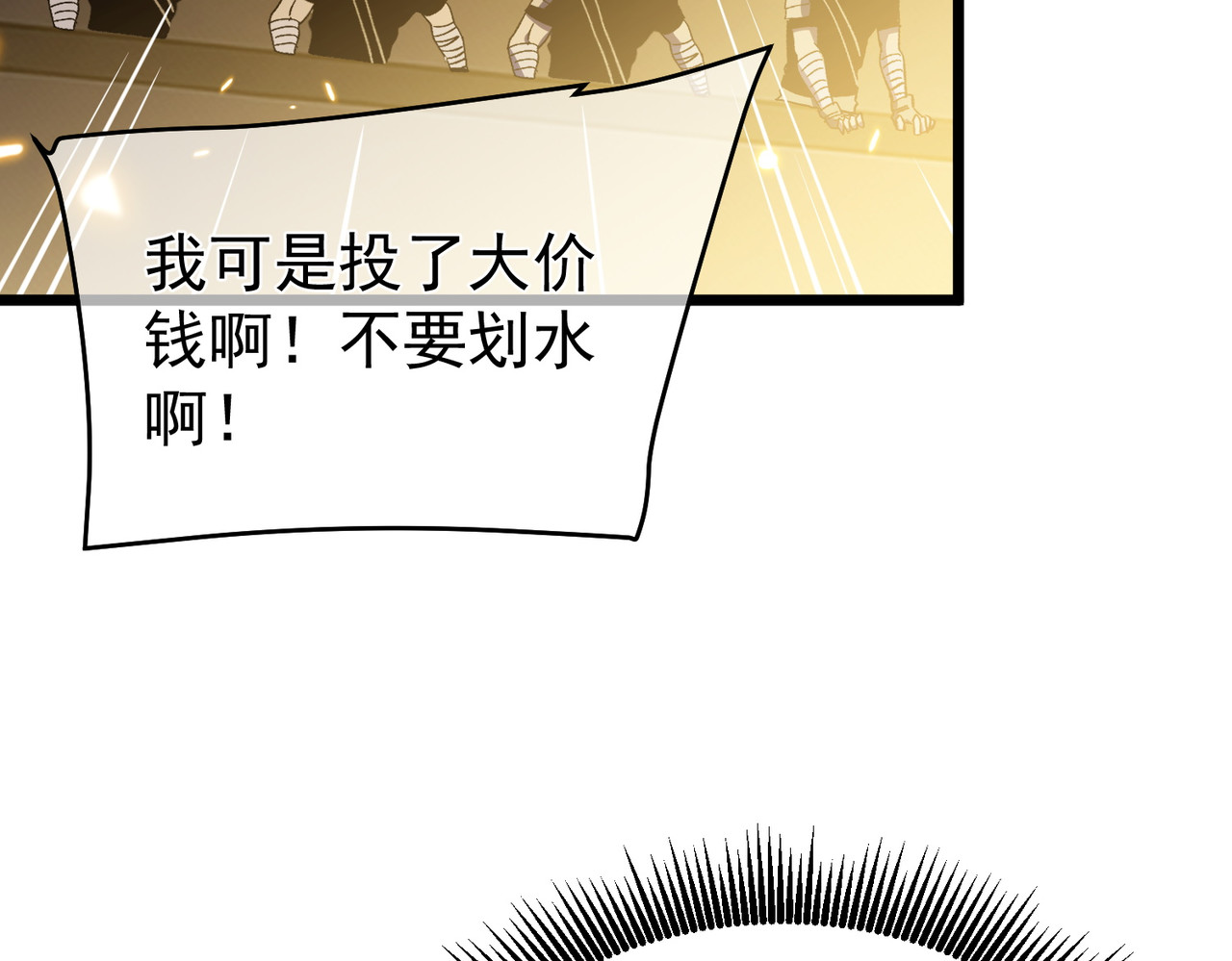 第143话 公会比赛开始！ 第 140 页