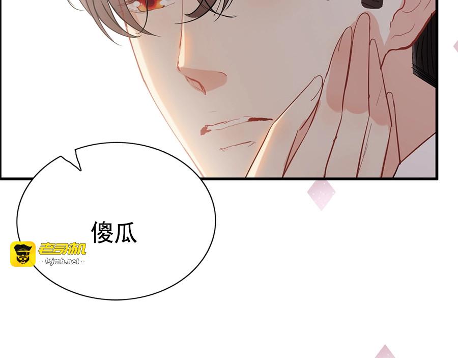 第240话 我会照顾你一辈子 第 33 页