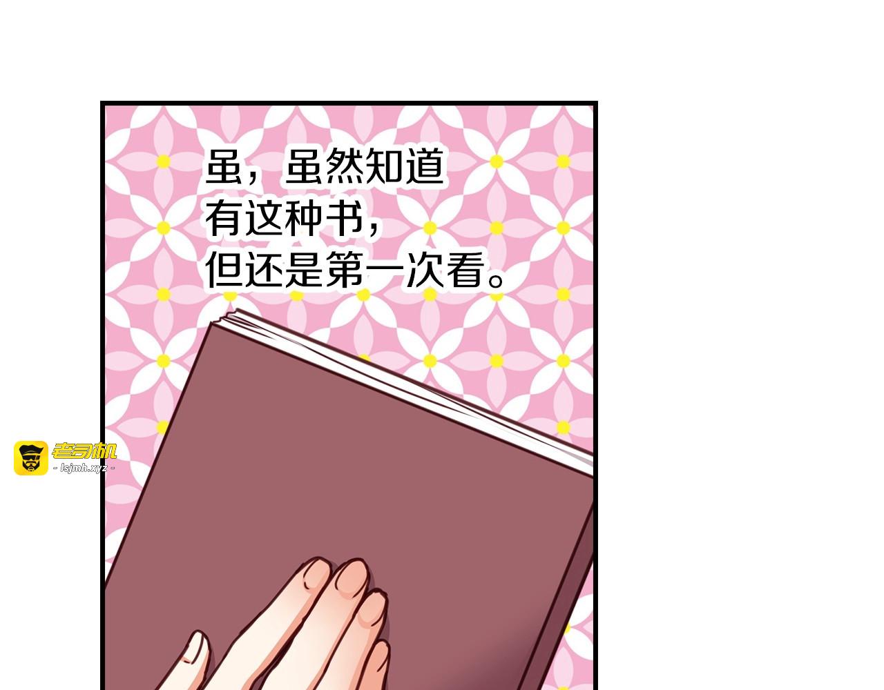 第60话 不可告人的爱好 第 113 页