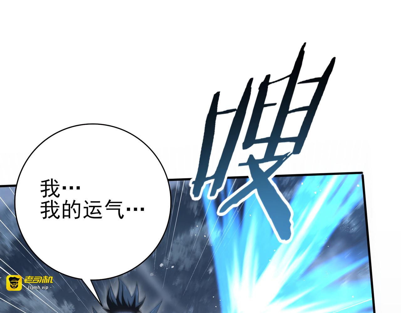 第187话  猎神重弩 第 135 页