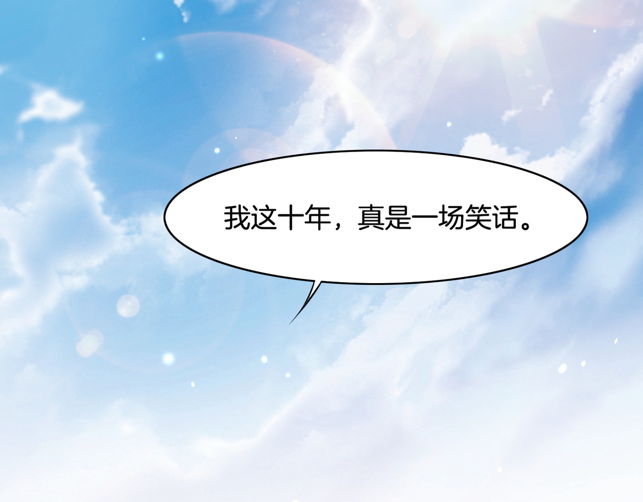 第32话 伤春悲秋，妖族隐秘 第 28 页