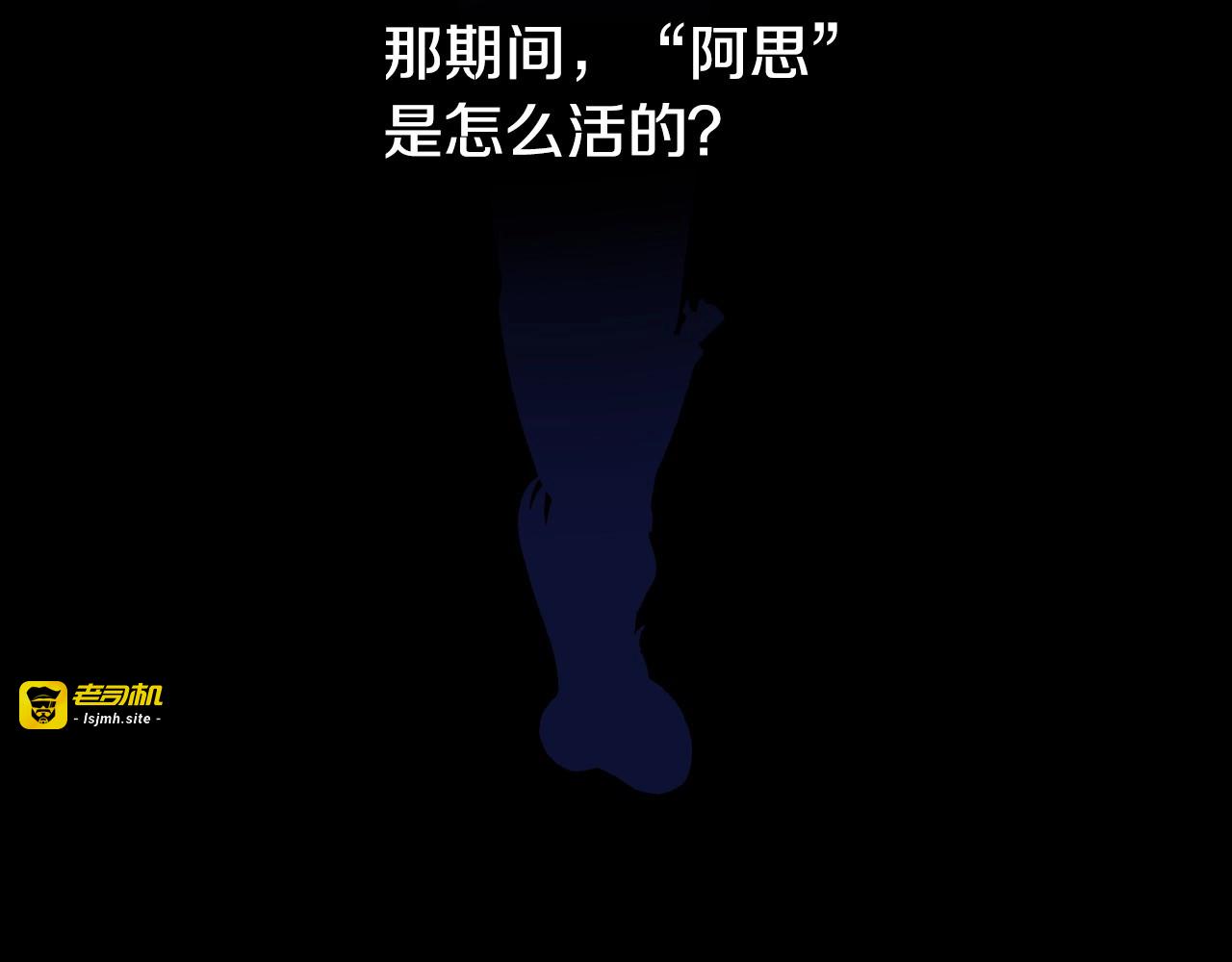 第47话 一段奇缘 第 65 页