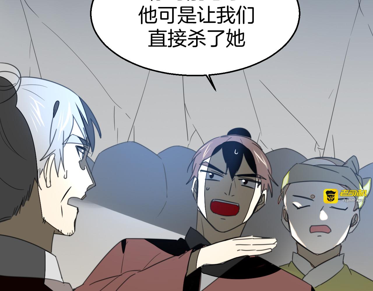 第74话 真相2 第 95 页