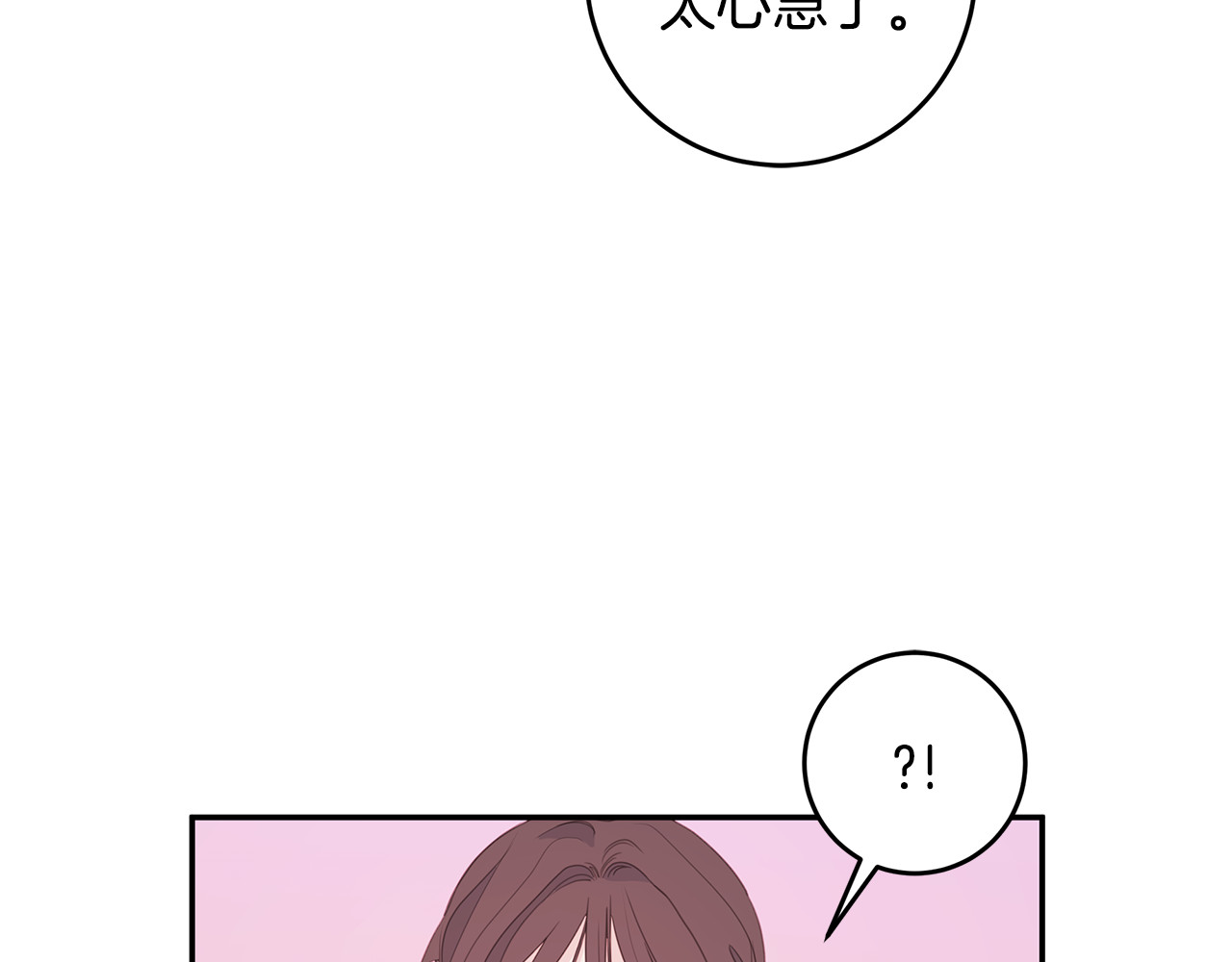 第75话 跟过去再见 第 32 页