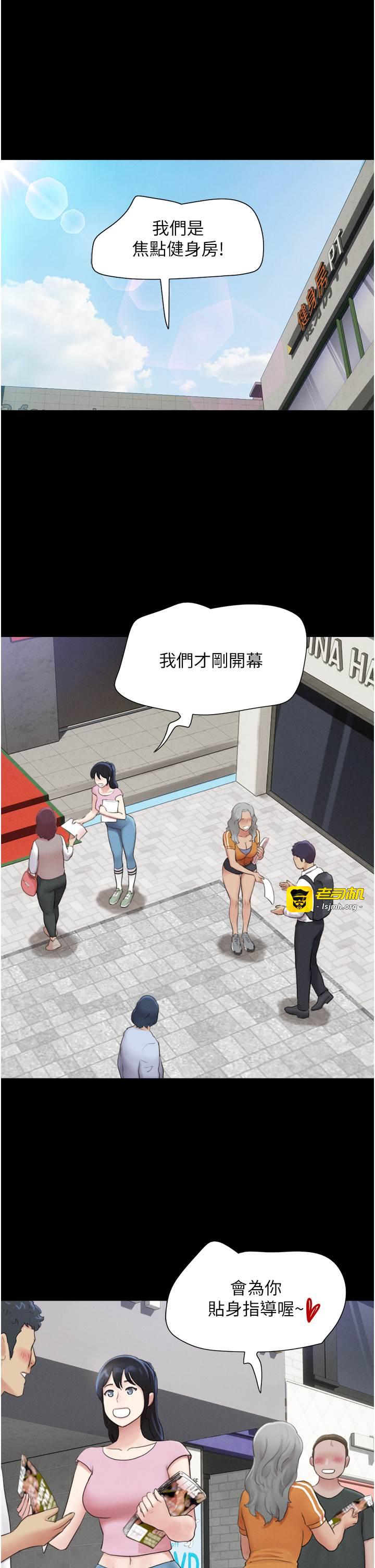 第17话  真羡慕仲勛可以每天吃妳 第 21 页