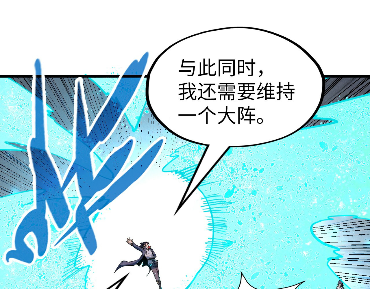 第232话 死碑 第 132 页