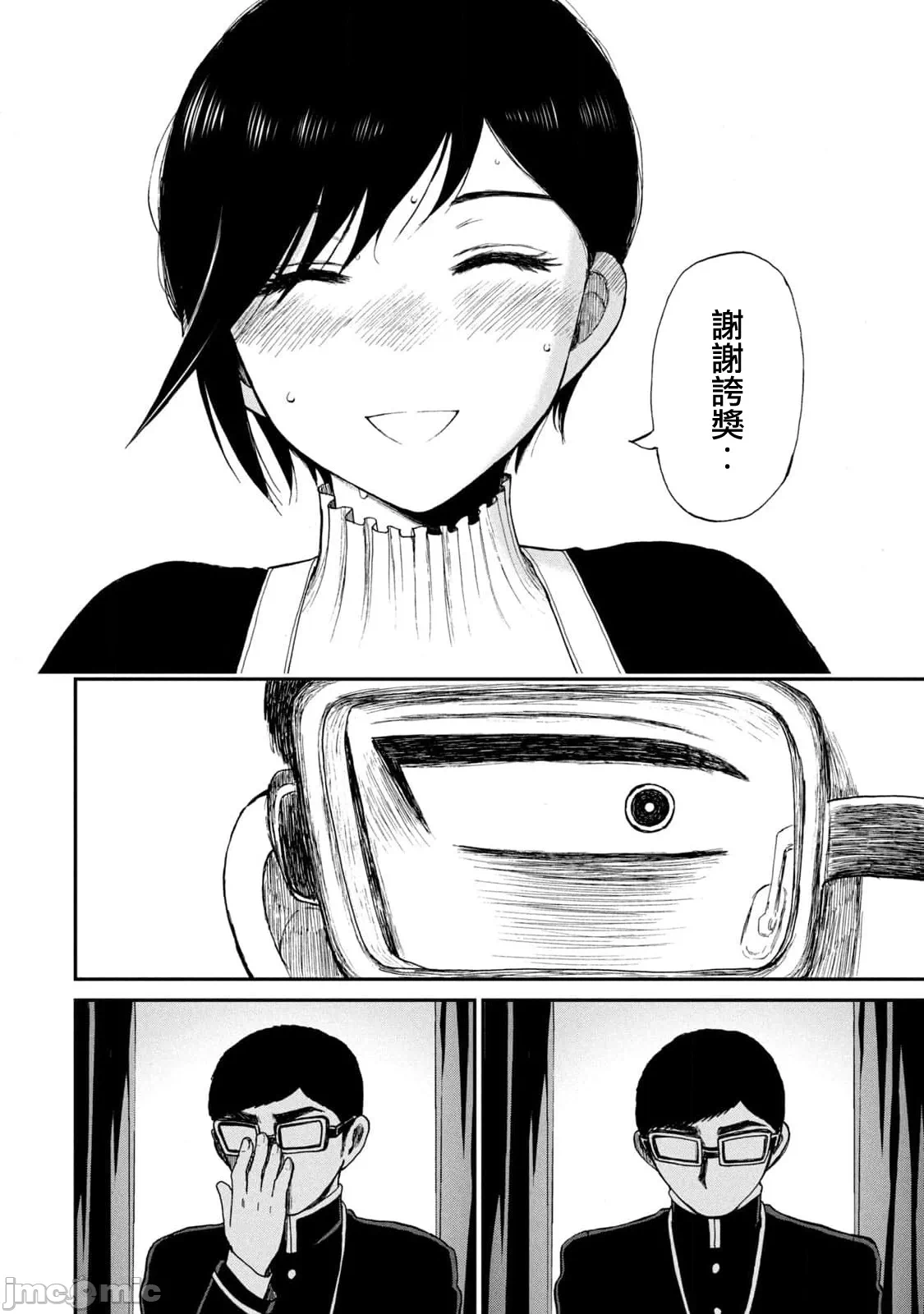蛮横无理的大小姐正在感到苦闷 [鹅妈妈汉化组] [木下由一] あらくれお嬢様はもんもんしている 第32话 - 22