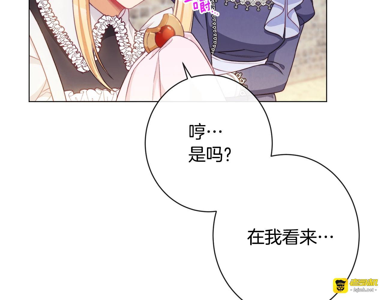 第92话 拖油瓶 第 109 页