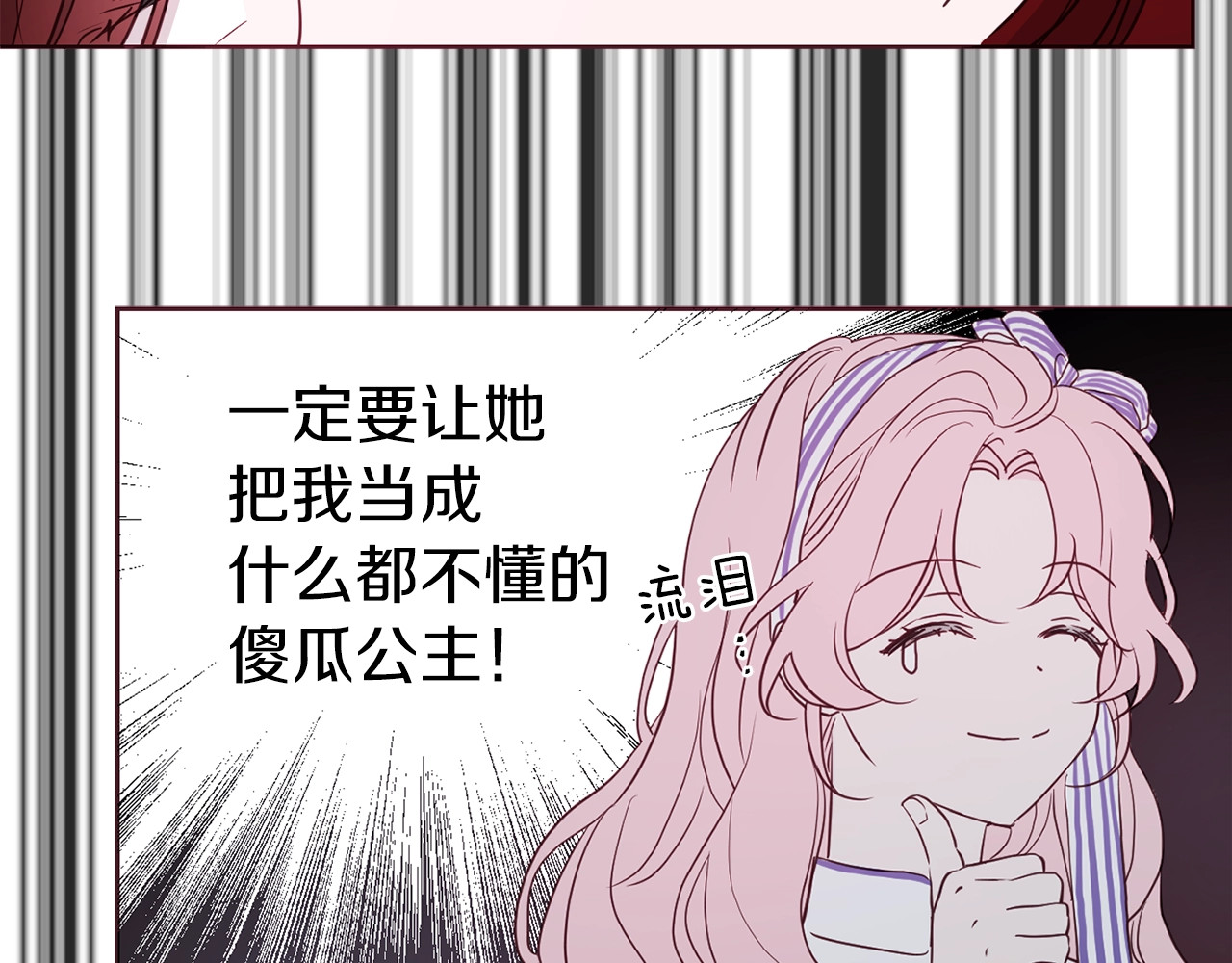 第38话 腿软 第 74 页