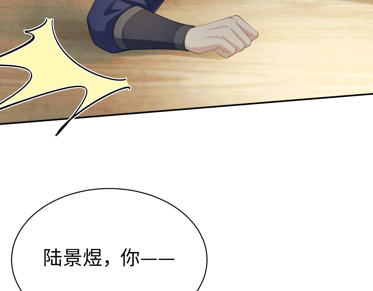 第36话 关心 第 15 页