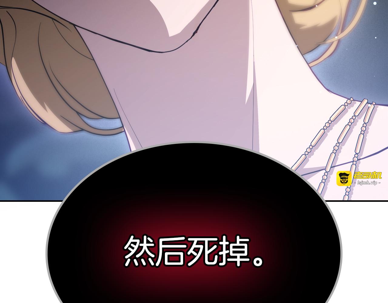 第86话 创造神话 第 175 页