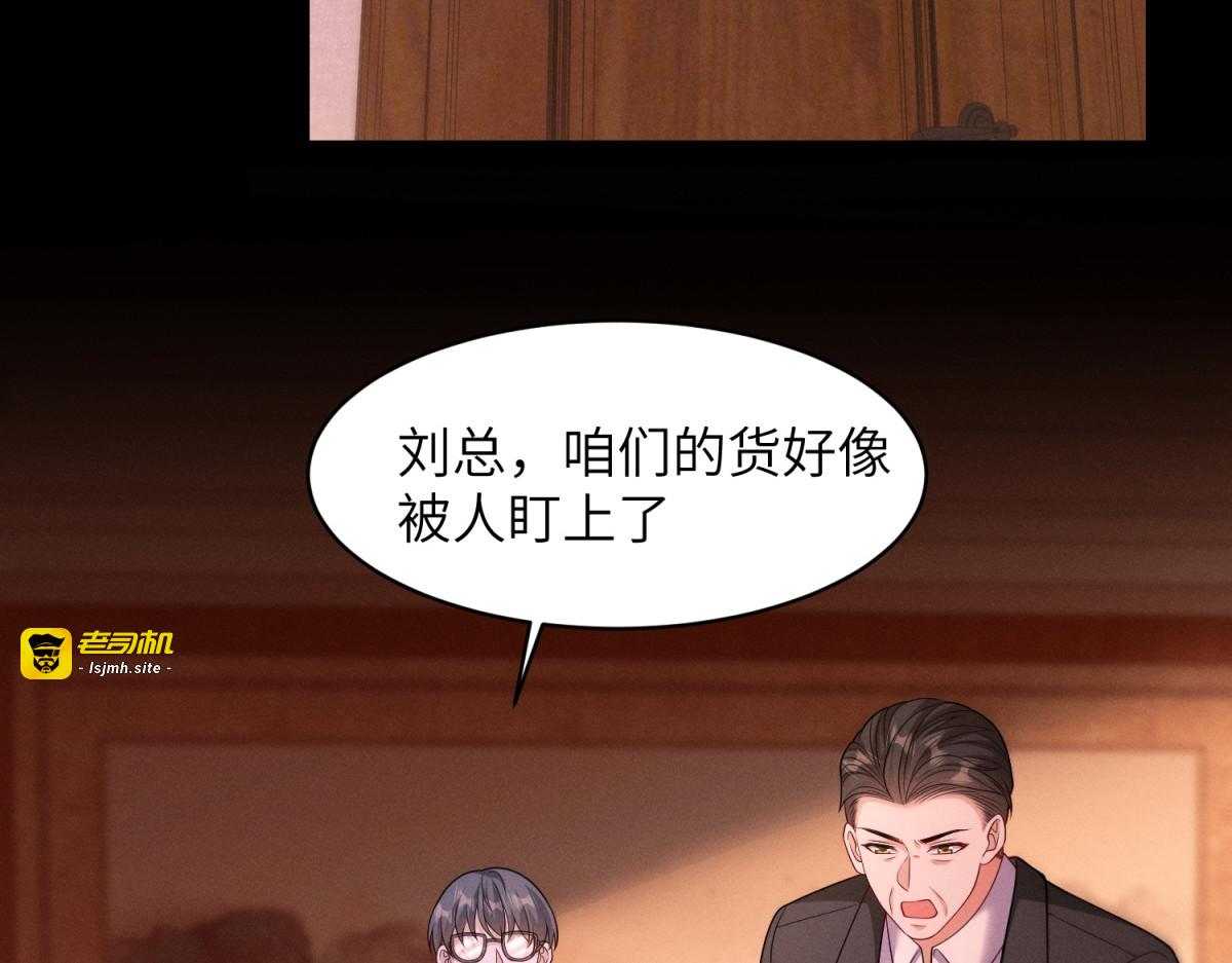 第29话 黑塔之门 第 97 页