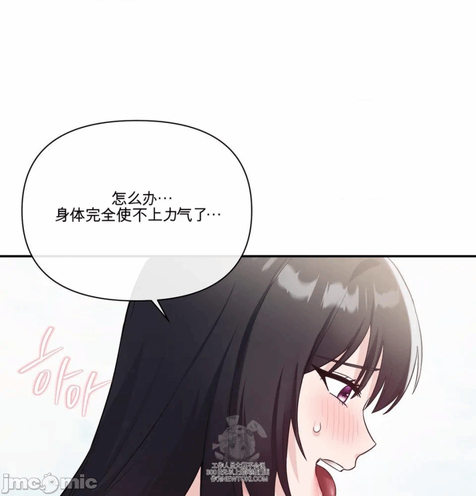 第11话 第 46 页