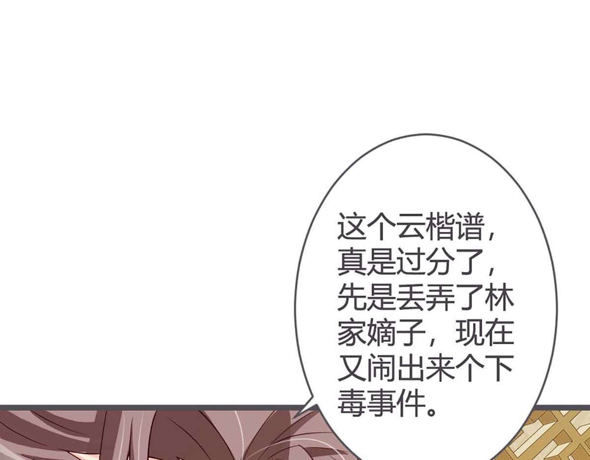 第39话 第 32 页