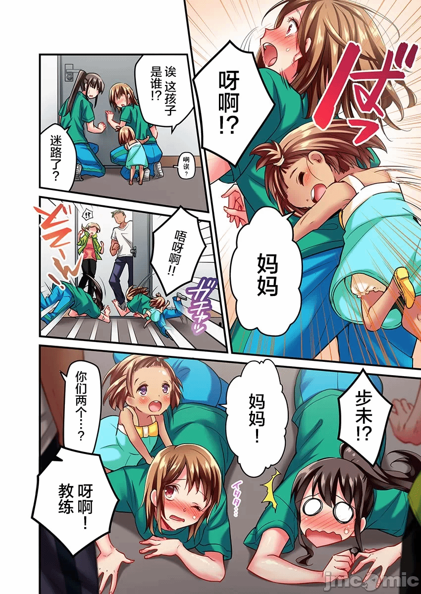 第15话 第 4 页