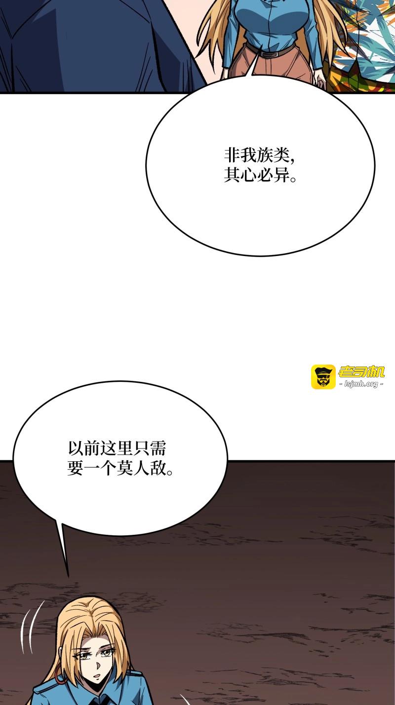 第264话 第264话 小苹果 第 7 页