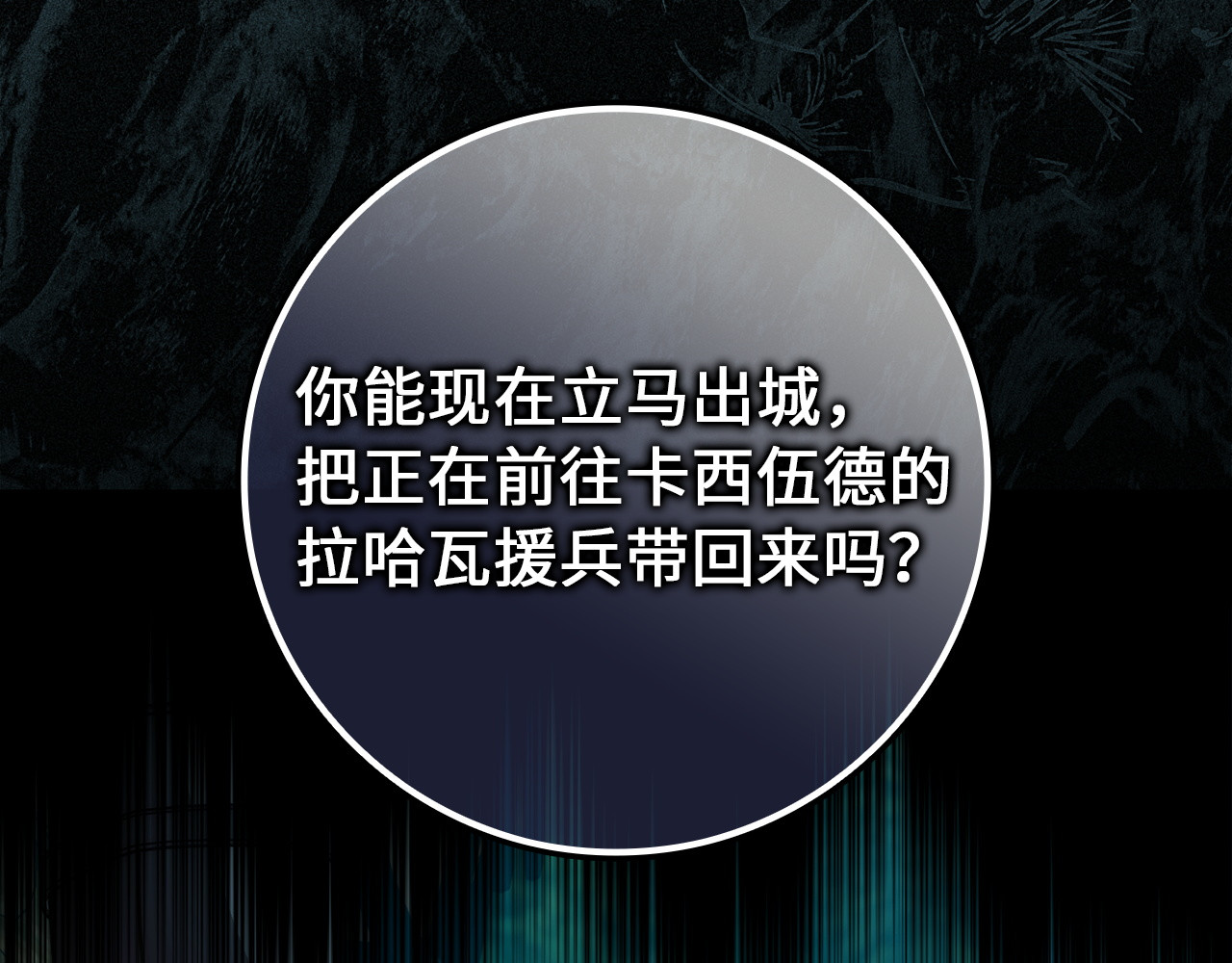 第129话 第 194 页