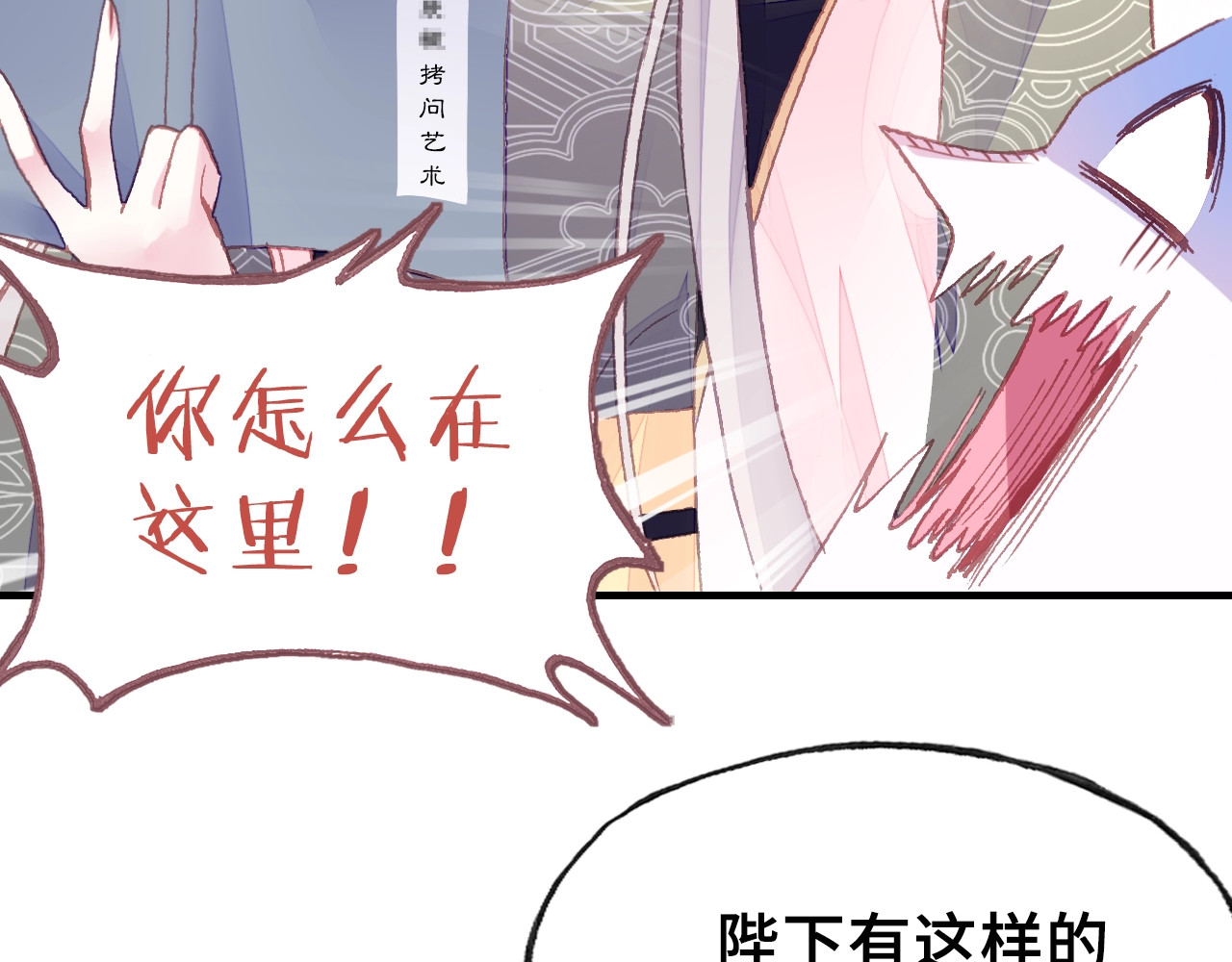 第17话 抓包 第 84 页