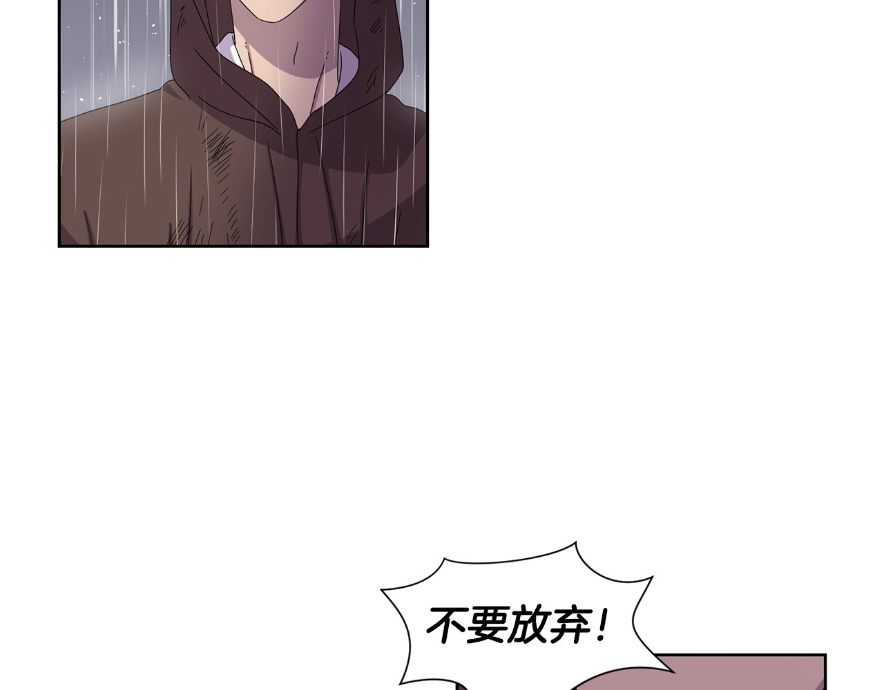 第23话 雨过天晴 第 18 页