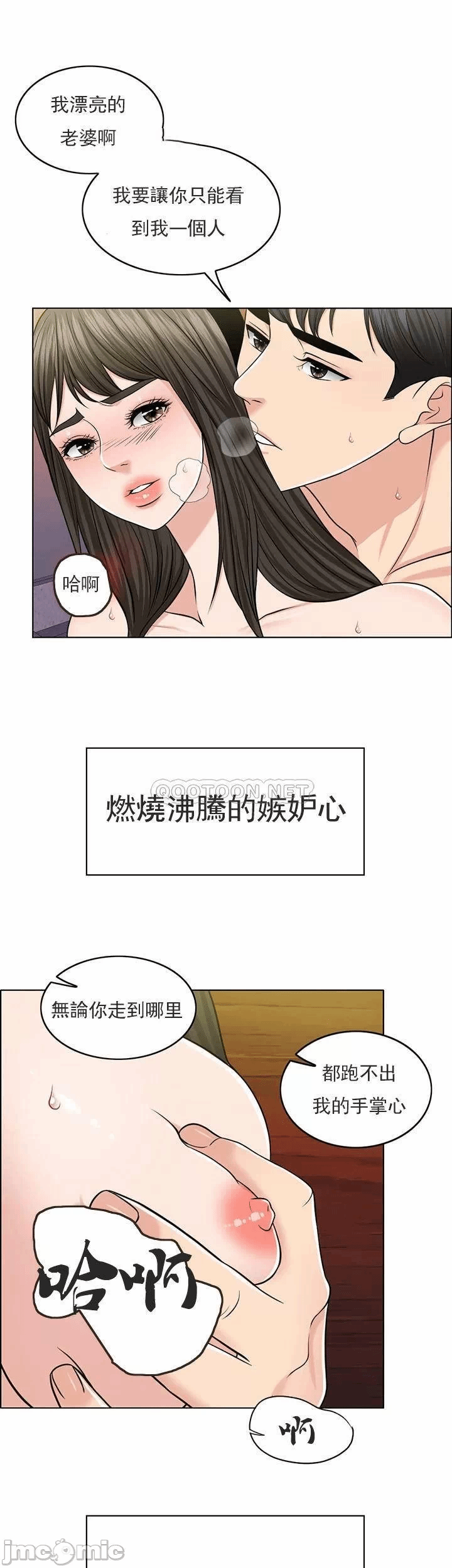 第30话 第 4 页