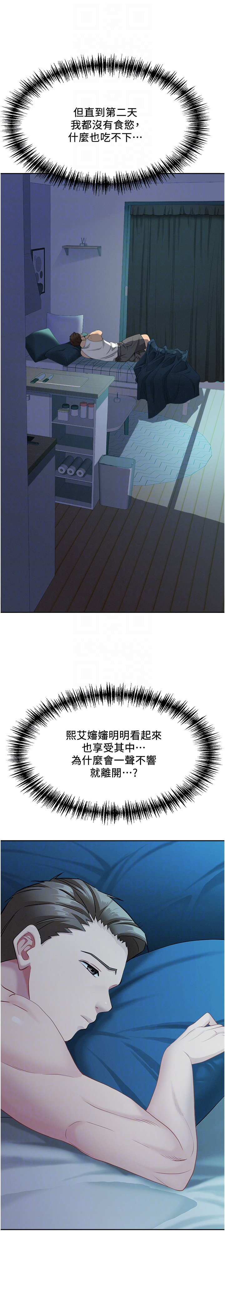 第8话 - 被搧耳光的女上司 第 30 页