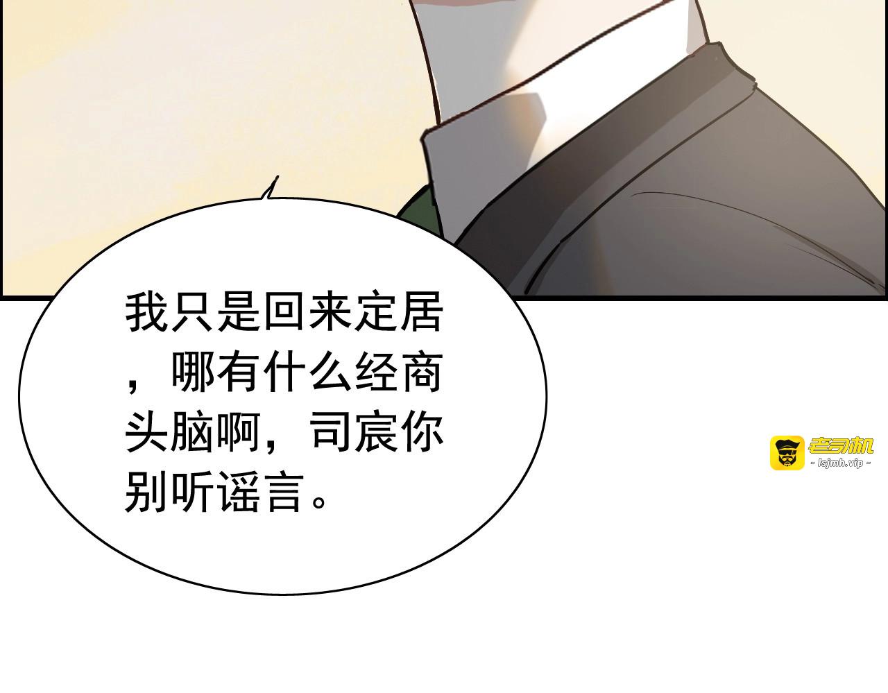 第284话 侄子瓜分二叔财产？ 第 83 页