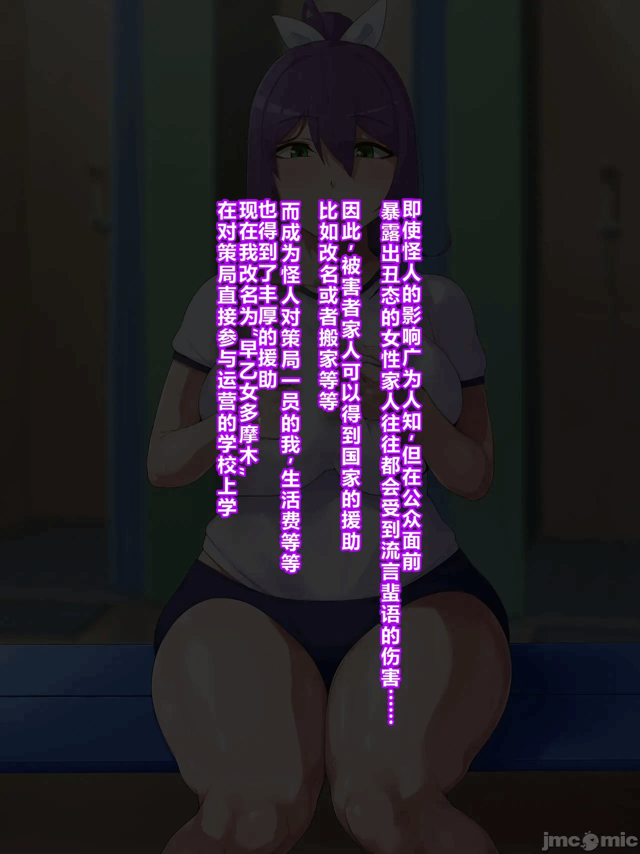 [GFF (Kuribayashi Chris)] [CH] So sei senhime osutonāre kaijin to tatakau tame ni karada o kyoka shite itara kaijin ni natte ita watashi 第1话 - 57