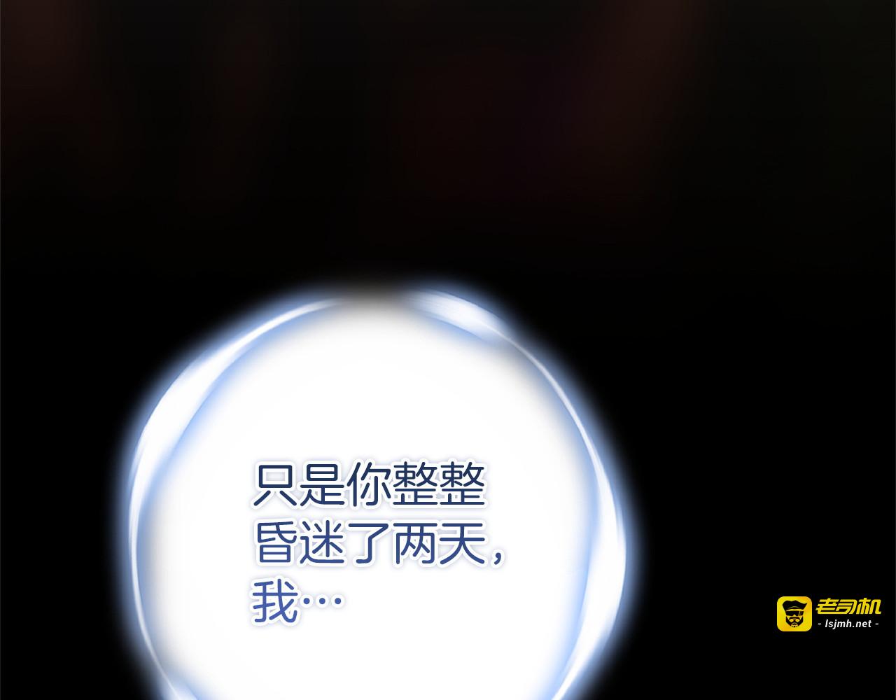 第111话 解开误会 第 155 页