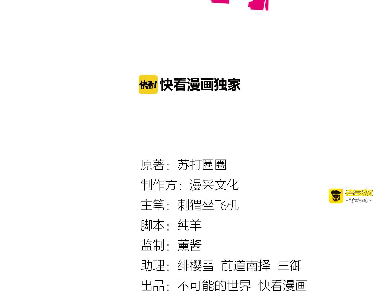 第6话 见色起意 第 3 页