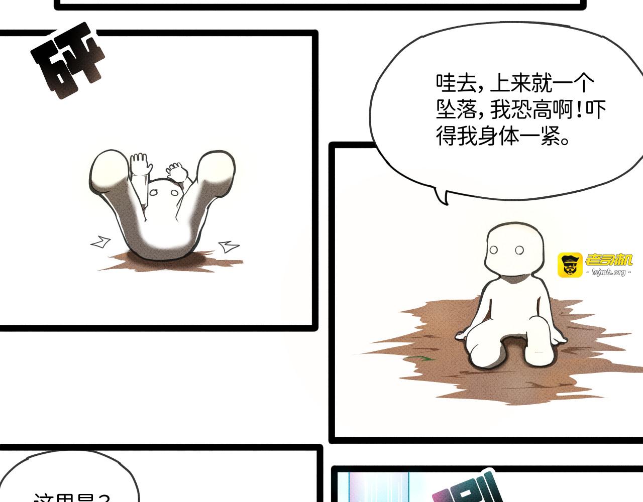 我好像不是人类？上 第 11 页