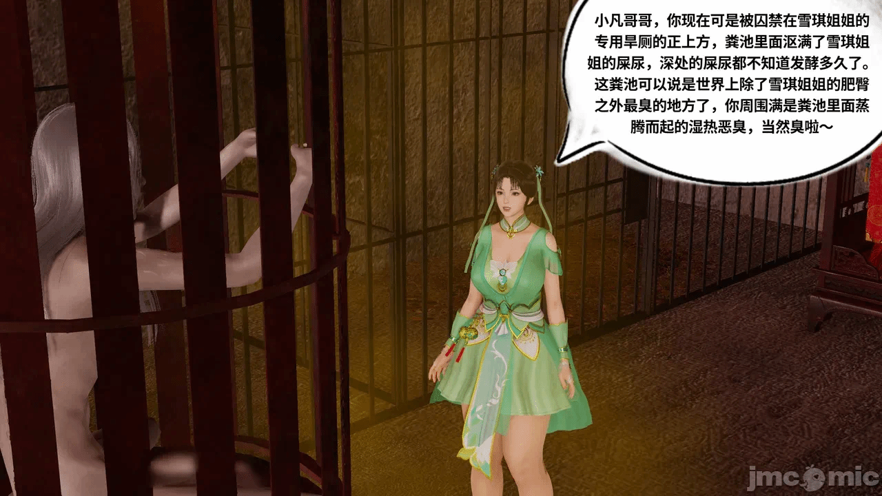 [琉璃] 诛仙淫传 04-05 第一话 - 6