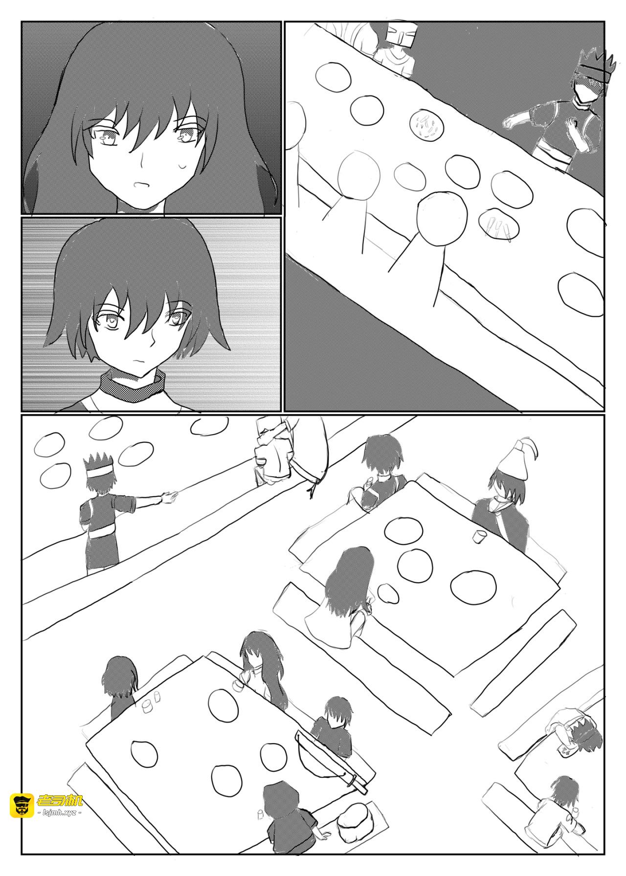 相逢 第 13 页