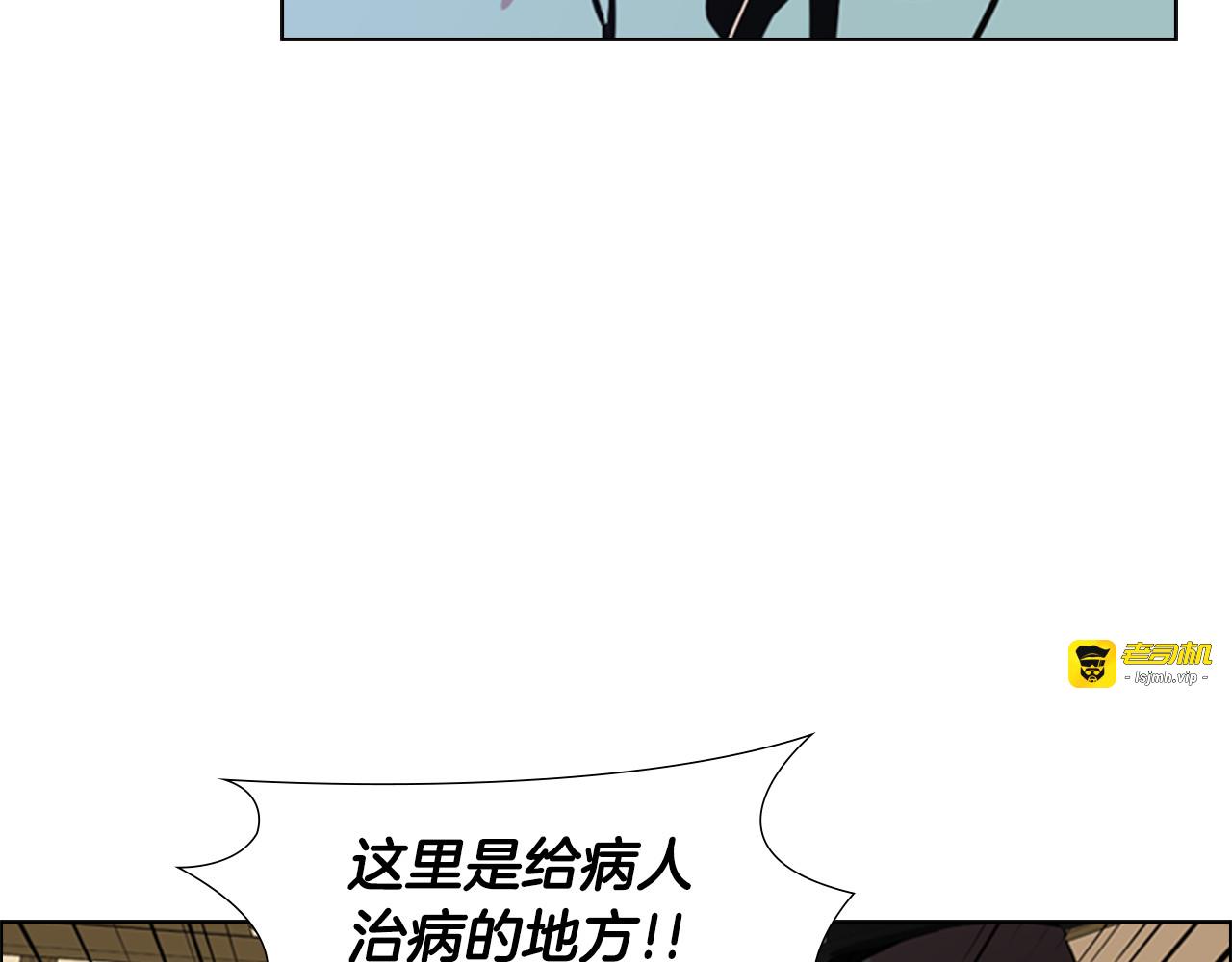 第35话 心急如焚 第 9 页