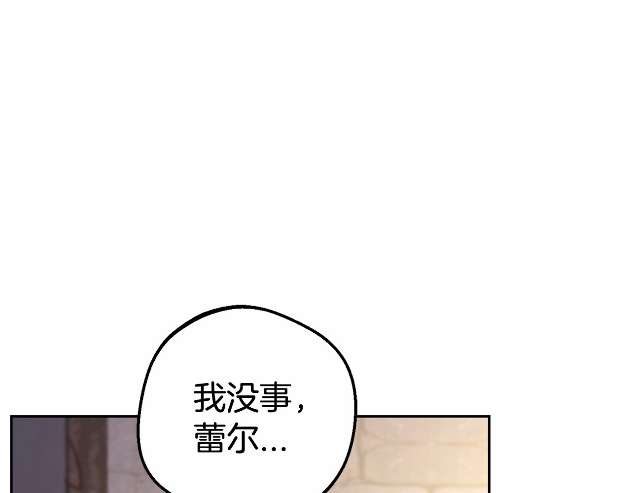 第5话 我们要一起走 第 26 页