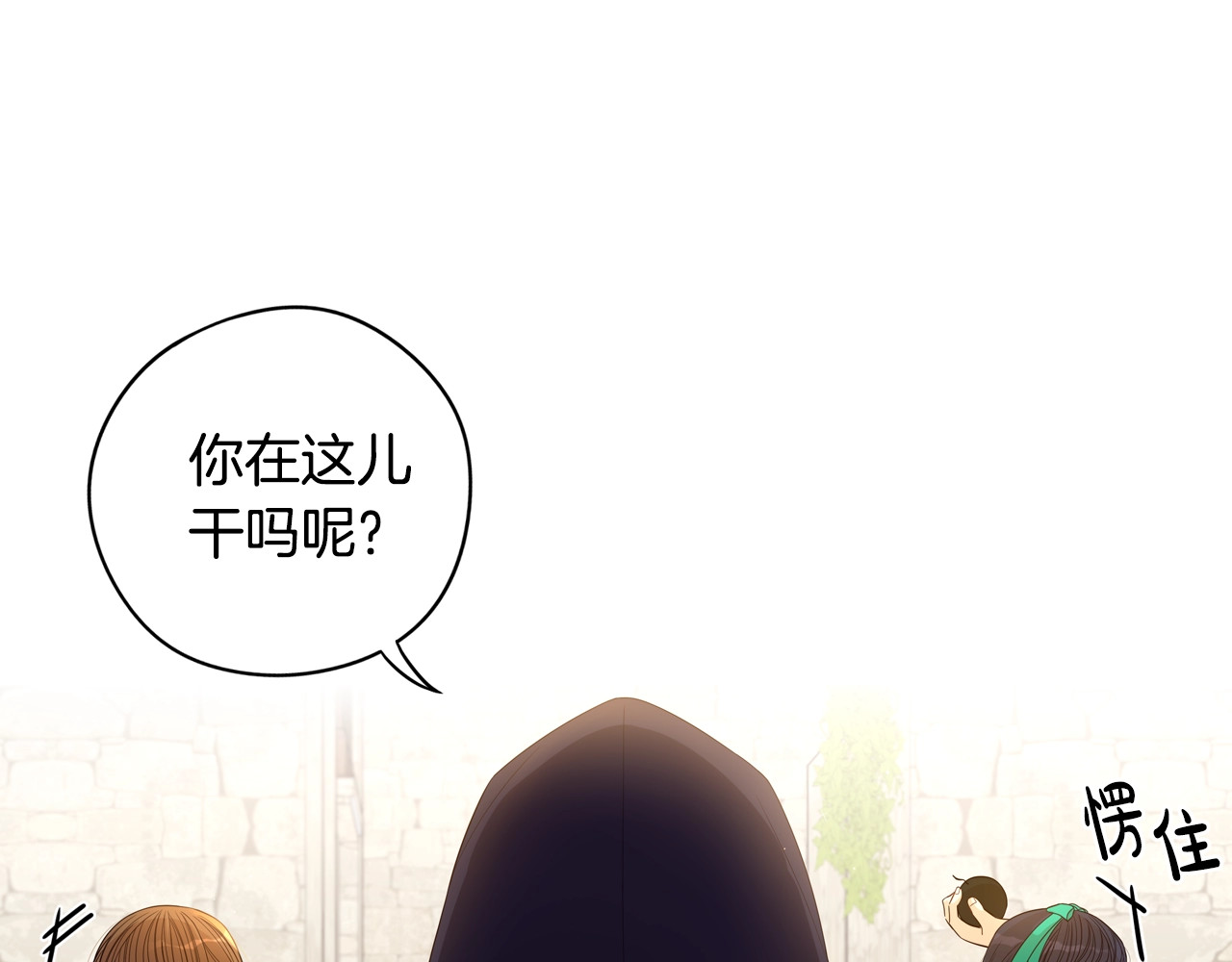 第29话 不祥的预言 第 88 页