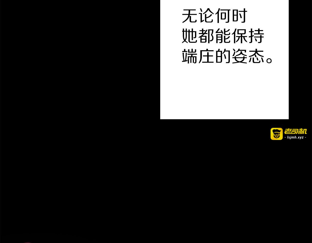 第1话 贵族千金被！逼！婚！ 第 11 页