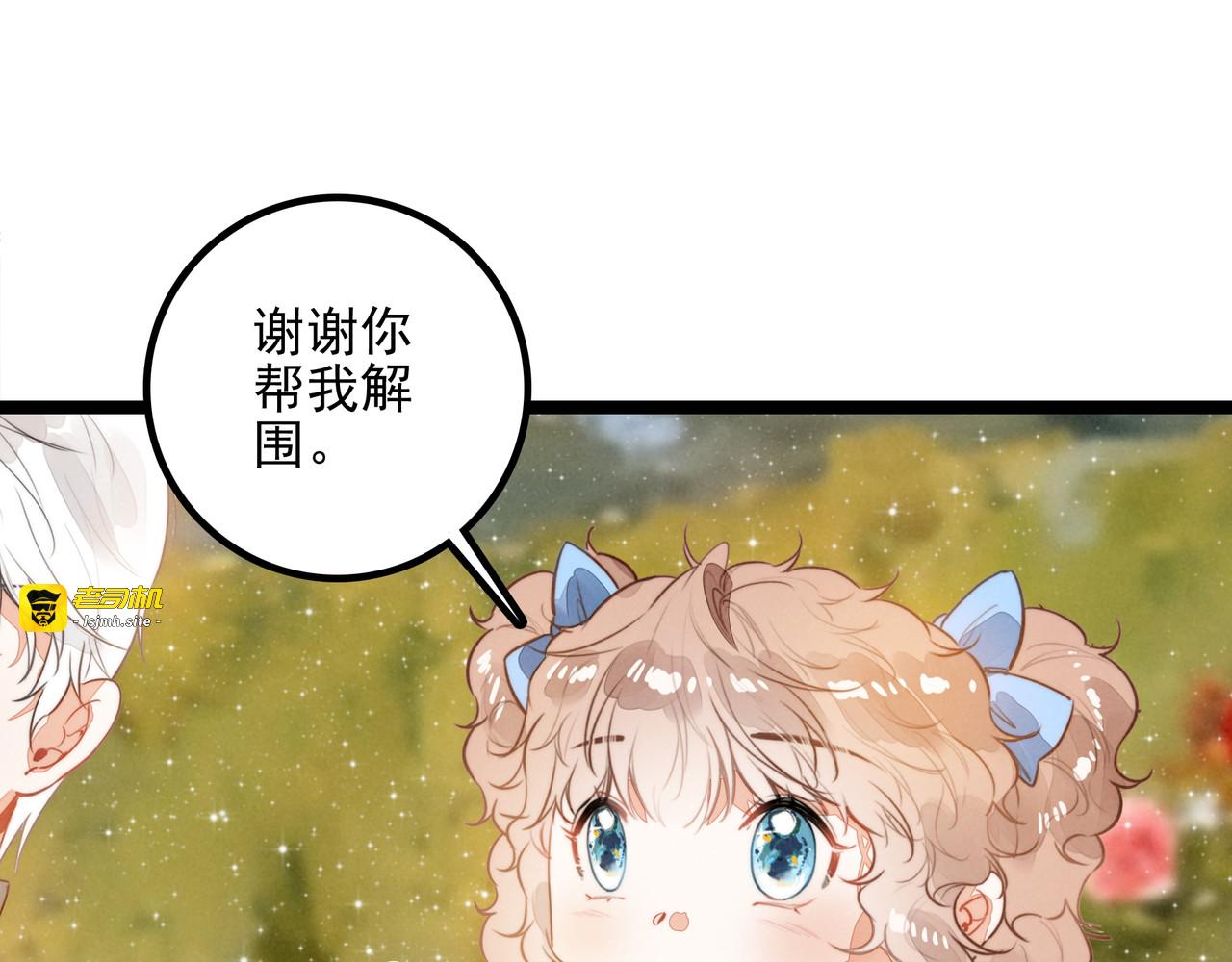 第30话 你不要过来！！！ 第 27 页