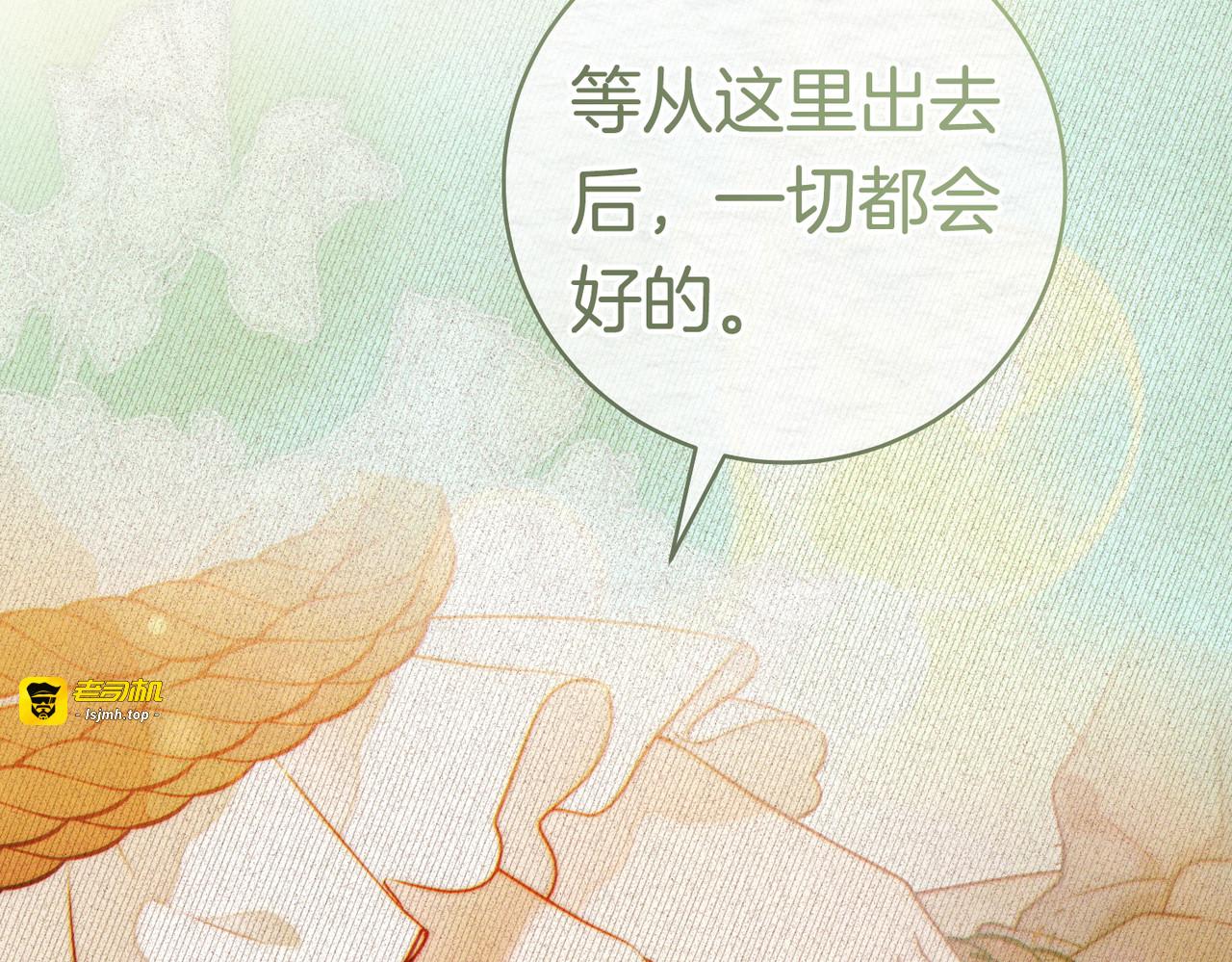 第43话 命定之人 第 85 页