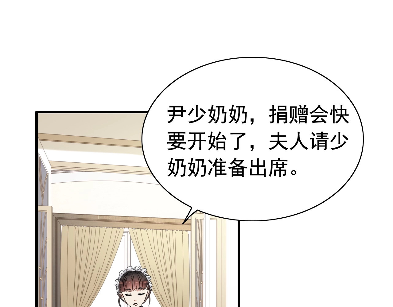 第291话 证明自己配得上你 第 4 页
