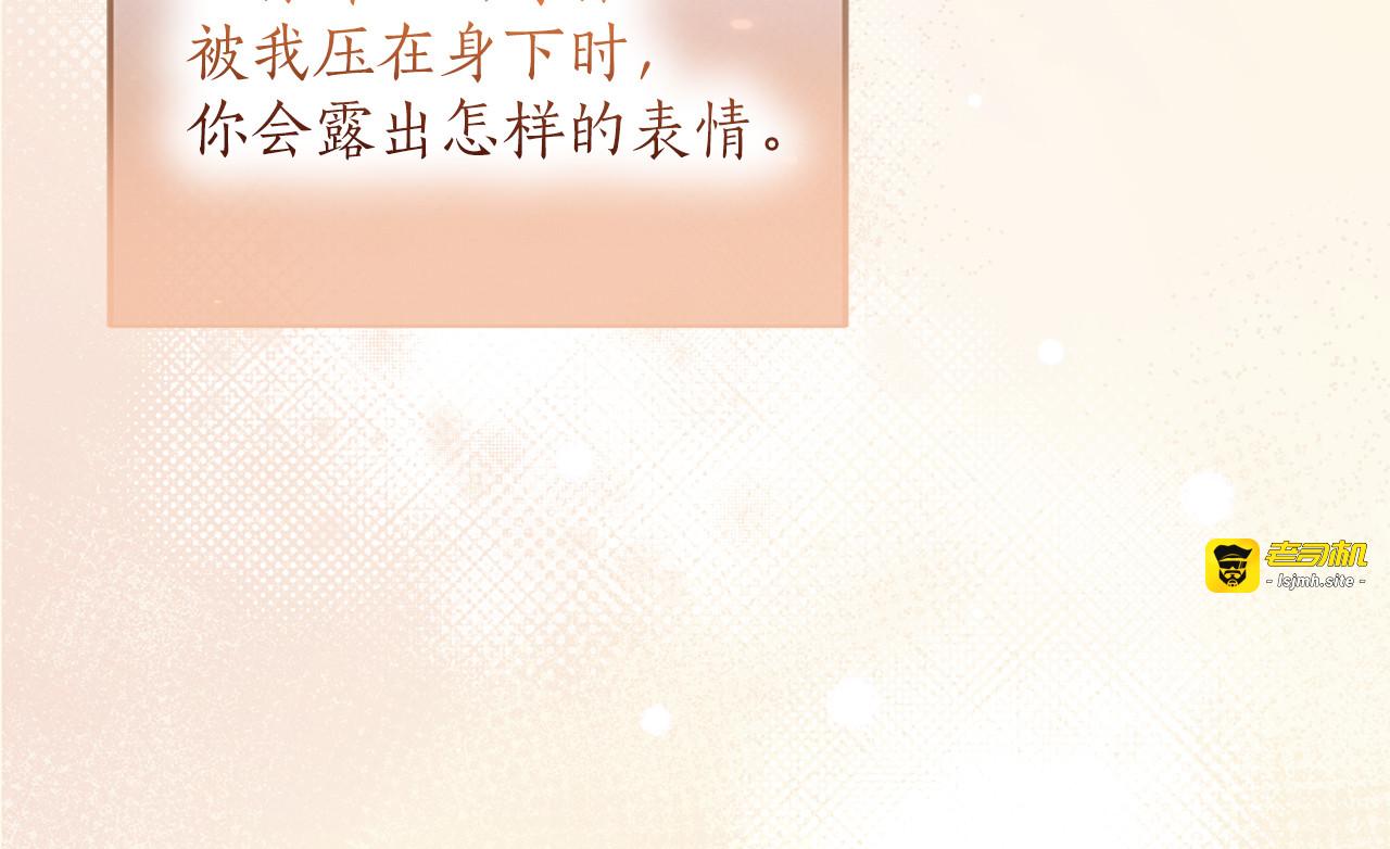 第57话 名字 第 43 页