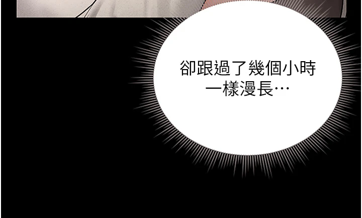第10话 - 谁叫妳一副欠干的表情? 第 8 页